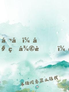 召喚：始皇復蘇，開局召喚呂奉先